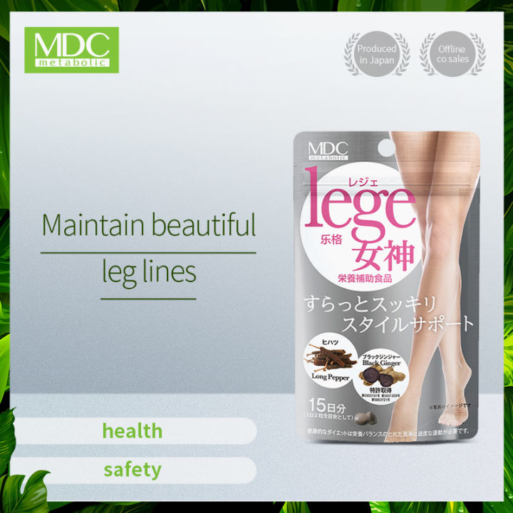 MDC Japan imported Legs slimming Pill， with black ginger extract ，Thigh