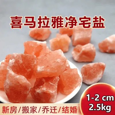 ✅SG Ready Stocks✅ JOMO Himalayan Home Purifying Salt Natural Pink Salt Block Air Purifier Deodorizer Feng Shui Protection 喜马拉雅净宅盐