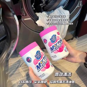 MARTEK Bright White Stain Removing Powder Salt Fizzer Bleaching Powder Bleacher White Clothes Yellow StainRemoving 1000G