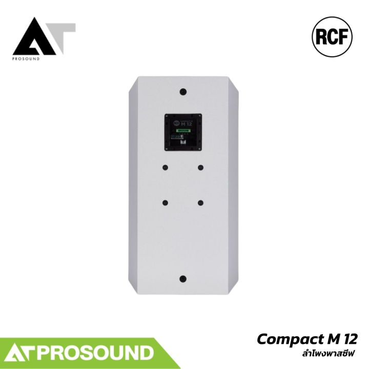RCF%20COMPACT%20M%2012%20%E0%B8%A5%E0%B8%B3%E0%B9%82%E0%B8%9E%E0%B8%87%E0%B8%95%E0%B8%B4%E0%B8%94%E0%B8%95%E0%B8%B1%E0%B9%89%E0%B8%87%E0%B8%9E%E0%B8%B2%E0%B8%AA%E0%B8%8B%E0%B8%B5%E0%B8%9F%202%20%E0%B8%97%E0%B8%B2%E0%B8%87%2012%20%E0%B8%99%E0%B8%B4%E0%B9%89%E0%B8%A7%20%E0%B8%95%E0%B8%B9%E0%B9%89%E0%B9%84%E0%B8%A1%E0%B9%89%E0%B8%AD%E0%B8%B1%E0%B8%94%201200W%20Peak%208%20Ohm%20%20129dB%20AT%20Prosound%20-%20Image%208