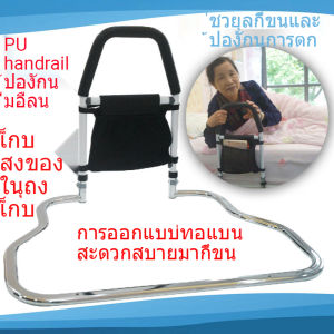 ราวจับข้างเตียง Get Up Helper Handle Patient Anti-fall Booster Fence Hospital Nursing Bed Handrails