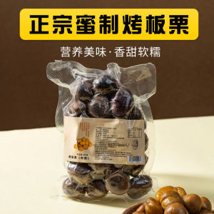 Instant Chestnuts Cooked Chestnuts Sweet Chestnuts 300g 600g    甘栗仁