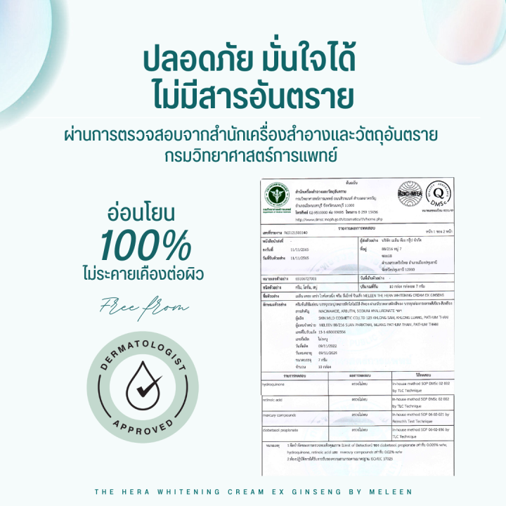 MELEEN%20THE%20HERA%20WHITENING%20CREAM%20EX%20GINSENG%20%E0%B8%84%E0%B8%A3%E0%B8%B5%E0%B8%A1%E0%B9%82%E0%B8%AA%E0%B8%A1%E0%B9%80%E0%B8%81%E0%B8%B2%E0%B8%AB%E0%B8%A5%E0%B8%B5%20%5B35%20%E0%B8%81%E0%B8%A3%E0%B8%B1%E0%B8%A1%5D%20%202%20%E0%B8%81%E0%B8%A3%E0%B8%B0%E0%B8%9B%E0%B8%B8%E0%B8%81%20%E0%B9%80%E0%B8%9E%E0%B8%B5%E0%B8%A2%E0%B8%87%201,690.-%20-%20Image%207