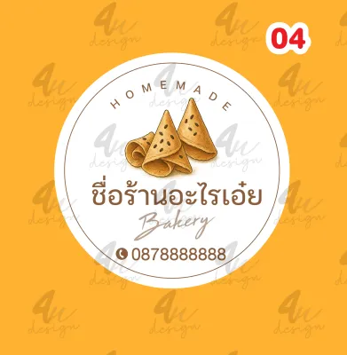 สติ๊กเกอร์ ทองพับ แก้ข้อความได้ [ SB-30 ]