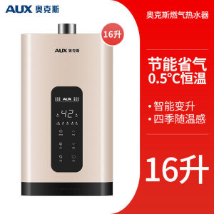 Oaks DA20 Gas Water Heater Household Constant Temperature Natural Gas Liquefied Gas Gas Strong Exhaust Antifreeze Zero Cold Water
