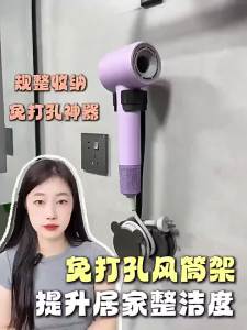 AE Suction cup hair dryer holder for bathroom hands-free magnetic hair dryer rack wall-mounted storage tool no drilling required