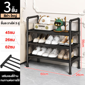 ชั้นวางรองเท้า ที่วางรองเท้า ชั้นวางรองเท้าสแตนเลส ชั้นวางรองเท้าแบบโครงเหล็ก มีให้เลือกตั้งแต่ 2/3/4/5/6/7/8 ชั้น หลายขนาด พร้อมส่ง