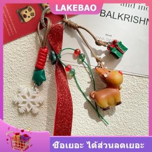 【LAKEBAO】 กระดิ่งคริสต์มาสน่ารักกวางเรนเดียร์ดาวเกล็ดหิมะลูกปัดพวงกุญแจลูกบอลนุ่มจี้กระเป๋าเป้สะพายหลังเสน่ห์โซ่โทรศัพท์กระเป๋าของขวัญสำหรับผู้หญิง