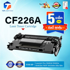 (แพ็ค5)หมึกเทียบเท่า 226A CF226A CF-226A 26A 226 26 (CRG052) FOR HP LaserJet Pro M402 M426