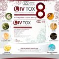 LIV TOX  (ลีฟ ท็อกซ์) ผลิตภัณฑ์อาหารเสริมสูตรดูแลสุขภาพตับ. 