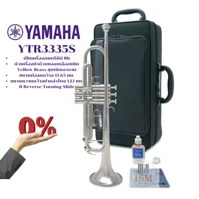 Yamaha ทรัมเป็ท Bb Trumpet รุ่น YTR3335S