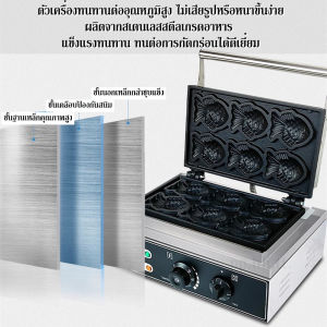 เตาอบขนมไทยากิ เตาแพนเค้กรูปลาจิ๋ว Korean fish cake maker