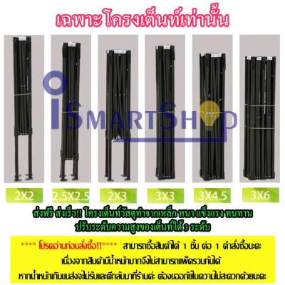 Frame Tent โครงเต็นท์สนาม เต็นท์สนาม เต้นท์ขายของ อเนกประสงค์ พับได้ รวมทุกรุ่น ทุกขนาด (ไม่รวมผ้าเต็นท์นะคะ)