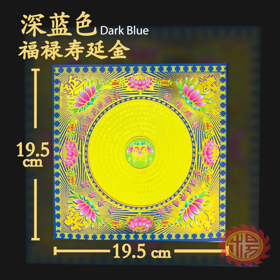 YMS 台湾双面七彩莲花金九色大莲花纸(好折不破40pcs) 九转莲花纸大悲咒