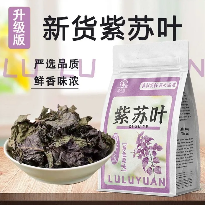2025%20New%20product:%20Bagged%20dried%20perilla%20leaves,%20authentic%20new%20produce,%20fresh%20perilla%20without%20stems,%20Chinese%20herbal%20tea%20for%20brewing%20Perilla%20Leaves%20Dried%20Bag%20Authentic%20New%20Goods%20Perilla%20Staloness%20New20251225%20-%20Image%209