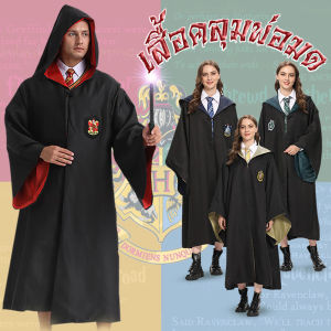 Doti จากกรุงเทพ ชุดฮาโลวีน สำหรับผู้ใหญ่ เสื้อคลุมพ่อมด งานแฟนซี ชุดคอสตูมแฮรี่ มีหลายขนาดให้เลือก