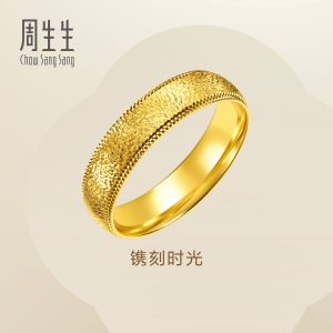 Chow Sang Sang 周生生 999 Gold Essence Textured Band Ring for Women & Men (Size: 15 Diameter 17.3mm) 96712R Price-by-Weight 5.98g Gold