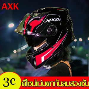 รุ่นใหม AXK หมวกกันน็อค ออกแบบกระจกสองอัน กันหมอกทนต่อการสึกหรอ กันแสงสะท้อน เหมาะสำหรับรอบศีรษะ53-63cm หมวกกันน็อก ชาย หมวกกันน๊อกชาย หมวกกันน๊อค ผช หมวกกันนอคเต็ม หมวกกันน็อคเต็มใบ หมวกกันน็อคผญ หมวกกันน็อกเต็มใบ