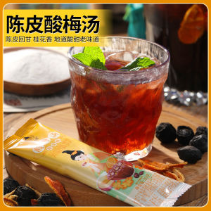 雨小姐酸梅汤独立小包装薄荷陈皮金银花酸梅粉高汤 Sour Plum Soup Independent Small Package Mint Tangerine Peel Honeysuckle Sour Plum Powder Soup