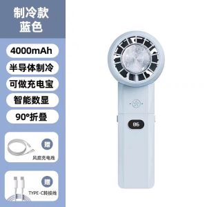 KIMSUN New Handheld Ice Compress Small Turbo Fan Semiconductor Refrigeration Mini Fan Rechargeable USB Desktop Fan Foldable Fan Mute and Strong Wind