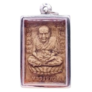 K831 พระหลวงปู่ทวด หลวงพ่อทวด หลวงปู่ทวด หลัง หลวงพ่อโต เนื้อดินเผา ขนาด 3x5 cm. เลี่ยม กรอบพระ สแตนเลส สีเงิน สินค้าพร้อมส่ง