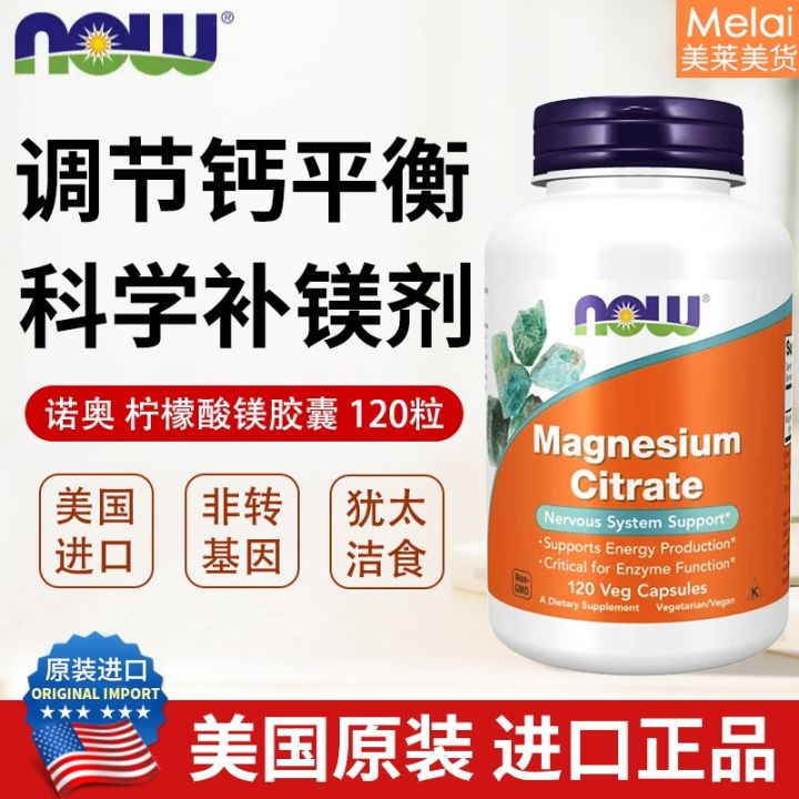 The United States Now Foods magnesium magnesium citrate magnesium nervous system support to fill