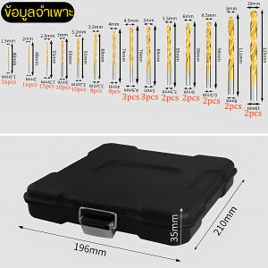 QS TOOLS ชุดดอกสว่านไฮสปีด HSS เคลือบไทเทเนี่ยม ขนาด 1-3mm สำหรับสว่านไร้สาย/ไฟฟ้า