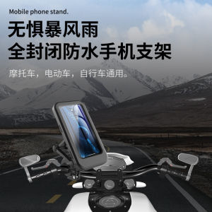 Waterproof Motorbike Motorcycle Bike Bicycle mobile phone holder good quality durable with magnetic pemegang handphone motor