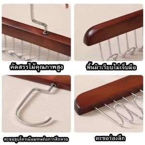 (โปรพิเศษ 3 แถม 3) ไม้แขวนเสื้อ 8 ตะขอ ไม้เนื้อแข็งทนทาน แขวนหมวก/ชุดชั้นใน/เข็มขัด