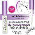 คอสลุค กาว กาวติดขนตาปลอม ติดแน่น ติดทน COSLUXE Lash Adhesive White Waterproof. 