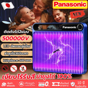 【รับประกัน 10 ป】เครื่องดักยุง LED กำจัดยุง100% เครื่องด้กยุงไฟฟ้า ฆ่ายุงทางกายภาพ ไม่มีรังสี ฆ่าทันที ไม่มีเสียงรบกวนตลาดกลางคืน/ร้านอาหาร/ลาน/ฟาร์ม ช่วงที่ได้ผล500㎡ ใช้ได้ยืนแขวน ยุงภายใน ที่ดักยุง ดักยุง ดักยุงไฟฟ้า เครื่องไล่ยุง ที่ดักยุงไฟฟ้า เครื่องด