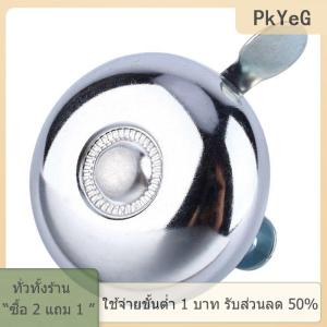 [COD] PkYeG TOOL CLASSIC Retro แหวนโลหะจักรยานจักรยานขี่จักรยาน Handlebar ระฆังเสียงปลุกเงิน