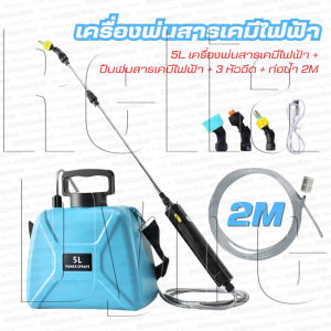 เครื่องพ่นสารเคมีไฟฟ้า สปริงเกลอร์ไฟฟ้าจากโรงงาน เครื่องพ่นสารเคมีไฟฟ้าแบบชาร์จไฟได้ 5 ลิตร การชลประทานแบบสปริงเกลอร์ 360 ° การฆ่าเชื้อและการฆ่าเชื้อโรค