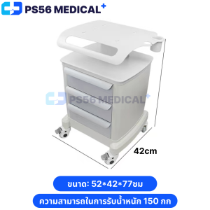 รถเข็นคลินิก รถเข็นของคลินิกเสริมความงาม carเข็นวางเครื่องอันตราซาวน์ ชั้นวางเครื่องทรีตเม้น รถเข็นวางเครื่องมือแพทย์ Beauty treatment cart จัดส่งภายใน 24 ชั่วโมงจากประเทศไทย