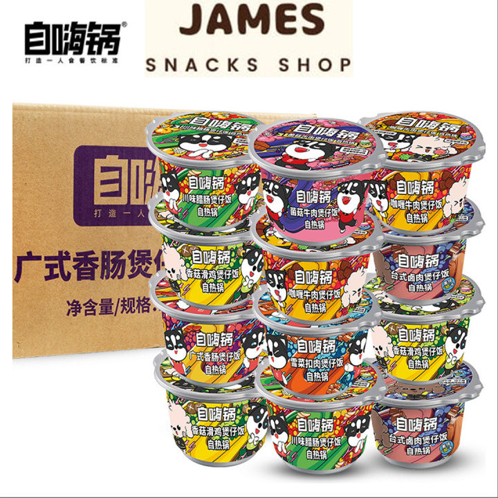 item 23: 不建議在java... 自嗨锅自热米饭煲仔饭【香菇滑鸡/梅菜扣肉/咖喱牛肉/雪菜扣肉/川味腊肠/台式卤肉/广式香肠/鱼香肉丝/台式香肠/香辣香肠】 ZIHAIGUO ...