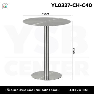 โต๊ะอเนกประสงค์ คาเฟ่ ร้านอาหาร เนื้อสแตนเลส ขัดเงา แข็งแรง