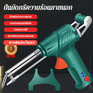 เครื่องบัดกรีอัตโนมัติสำหรับการจัดส่งดีบุก ปืนบัดกรีอเนกประสงค์
