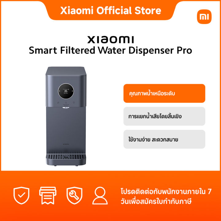 Xiaomi Smart Filtered Water Dispenser Pro EU｜คุณภาพน้ำเหนือระดับ｜การแยก ...