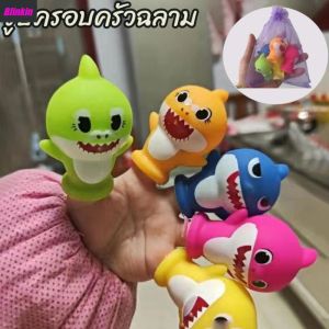 【Blinkin】ตุ๊กตาหุ่นนิ้ว 5 ชิ้น สัตว์น้ำ เบบี้ชาร์ค น่ารัก ของขวัญวันเกิดสำหรับเด็ก