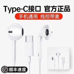 Multiple Models type-c Audio Wired Control Headphones Compatible with Samsung Huawei Xiaomi Android Phones Gaming Wired Headphones