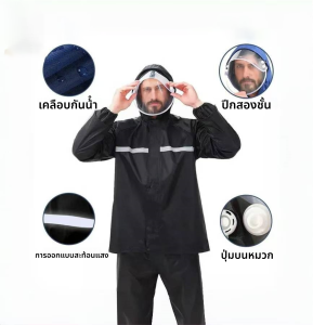 Jerry.jk ⛈️เสื้อกันฝนแบบแยกส่วน⛈️ ชุดกันฝน ชุดเสื้อกันฝนและกางเกงกันฝน เสื้อกันฝน มีแถบสะท้อนแสง เสื้อกันฝนผู้ใหญ่ เสื้อกันฝนมอเตอร์ไซค์ Waterproof Rain Suit