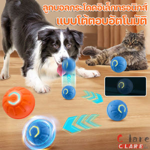 【select_sea】ลูกบอลกระโดดอิเล็กทรอนิกส์ ของเล่นแมว แบบโต้ตอบอัตโนมัติ เรืองแสง ของเล่นสําหรับสัตว์เลี้ยง สุนัข