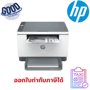 เครื่องปริ้นมัลติฟังก์ชั่น LaserJet HP ( รุ่น HP-LJM236DW  )  สีขาว