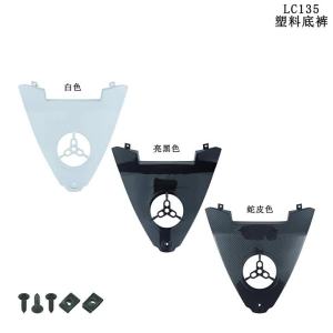 ตาข่ายถังน้ำสำหรับการปรับแต่งมอเตอร์ไซค์ LC135 ตาข่ายป้องกันถังน้ำลายงู [ จัดส่งฟรี ]