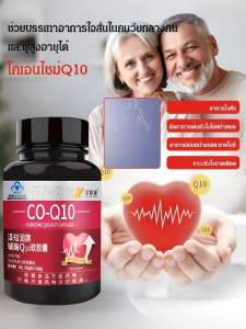 มีเนื้อหาสูง ต่อต้านอนุมูลอิสระ หัวใจ ปกป้อง แคปซูลนิ่ม