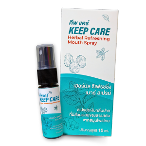 คีพ แคร์ (Keep Care) สเปรย์ยาพ่นในช่องปากและลำคอ 15 ml เสียงใส สดชื่น ไร้น้ำตาล จากสมุนไพรไทย คีฟแคร์ mouth spray