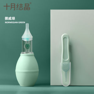 Baby Nasal Aspirator 十月结晶婴儿吸鼻器 Penyedut Hidung Bayi Silikon Lembut Newborn Silicone Nose Cleaning Tool Safety Nose Cleaner