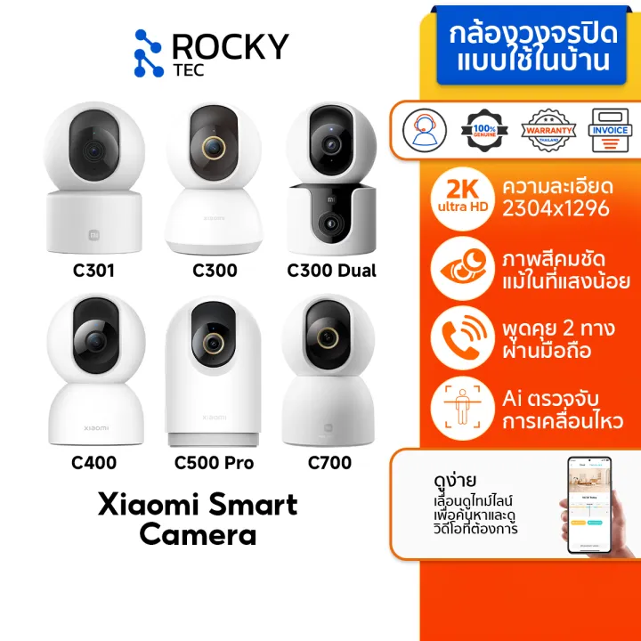 Xiaomi Smart Camera C301/C300/C400/C500 Dual/C700 4K กล้องวงจรปิด PTZ ...