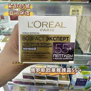 ✧Russia LOREAL L#39Oreal 55 Gold Resistant Antioxidant Lilly Tightening Hydrating Night Cream 50ml✻