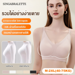 【SINGABRALETTE】เซ็กซี่ ชุดชั้นใน ชุดชั้นใน ปรับได้ มั่นคง ที่รองแก้วคงที่ ระบายอากาศได้ ชุดชั้นในหลังสวยๆ ชุดชั้นในสายเดี่ยวไร้ตะเข็บ ประณีต ผู้หญิง